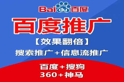 百度竞价公司案例分享：跨平台广告整合策略